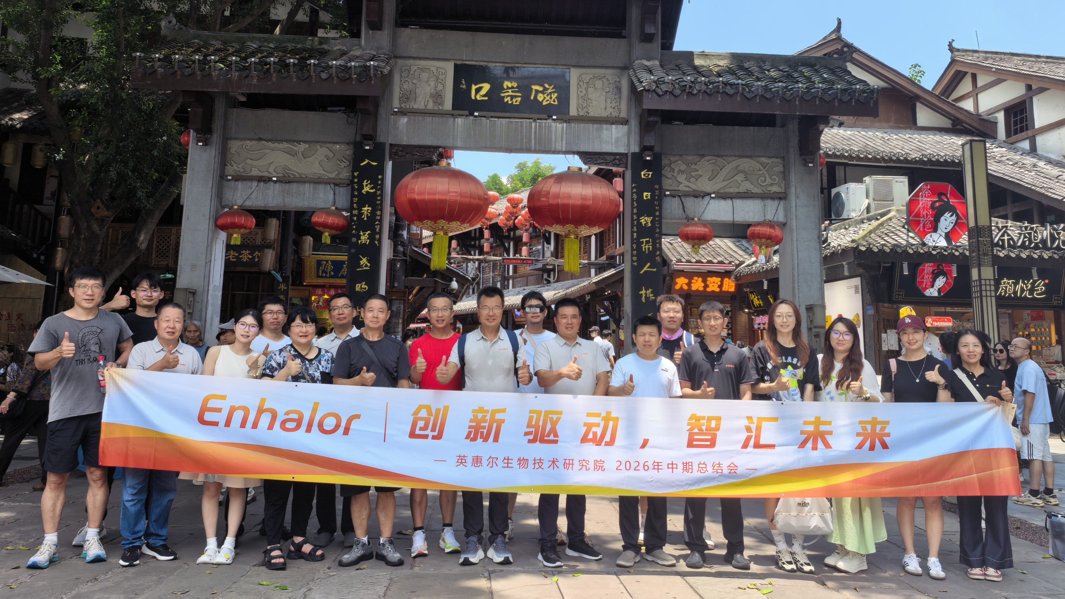 研究院半年会 (8).jpg